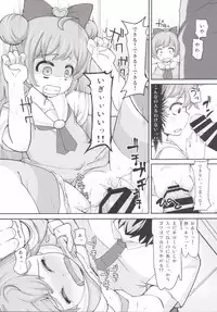 (C87) [AliceCreation (Ruku)] Lets HamePara! (PriPara)