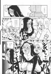 [Yokoyama Chicha] E cup Pai School