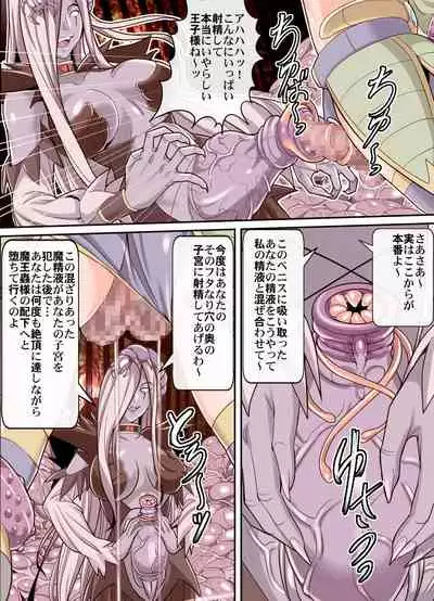 Comic The Akuochi! Mushihime-sama ga Iku!