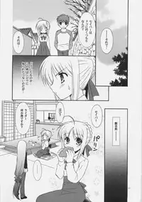 (C69) [C.A.T (Morisaki Kurumi)] Palette (Fate/stay night)