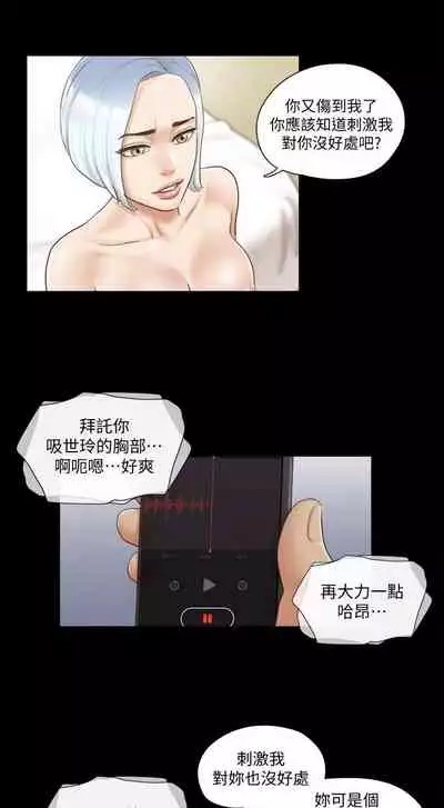 【周五连载】协议换爱（作者：遠德） 第1~82话