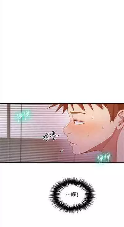 [週六] [美娜讚 & 鋼鐵王] 秘密教學 1-69 官方中文（連載中）