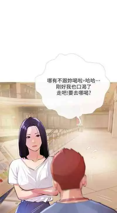 【周二连载】阿姨的家教课（作者：XIX&漢水） 第1~29话