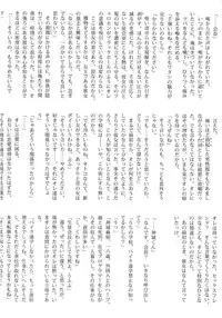 (C66) [Doujin Hoops] Sweet Poison/ Bitter Honey (Onegai Teacher, Onegai Twins)