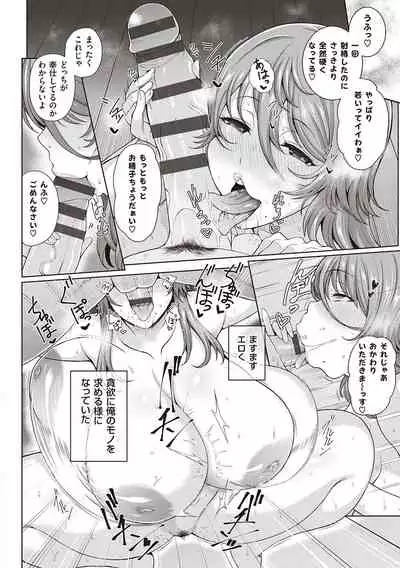 Juku Mesu - Erotic Mature Women