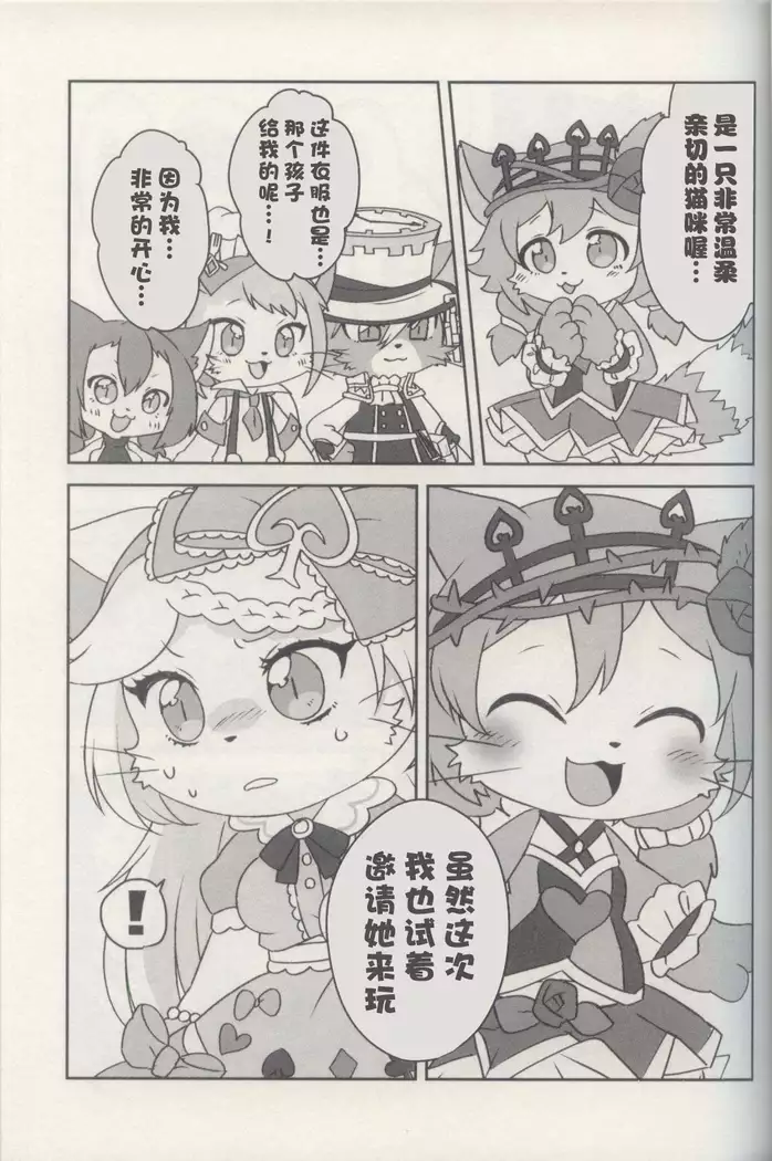 Bouken yo Eikyuu ni Zenpen