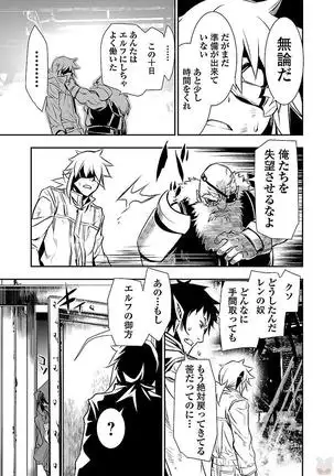 Shinju no Nectar Vol. 3