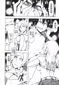 [Kizuki Rei] Ryoujoku Zenkai [Chinese]