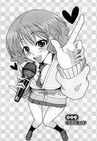 [Sakazaki Freddie] Niku☆Jiru