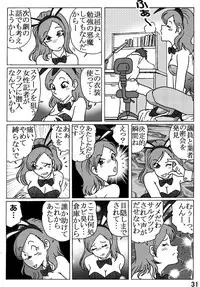 [Rojiurakan (HIRO)] Toraware no Seito Kaichou