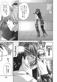 [Shinonome Maki] Amrita