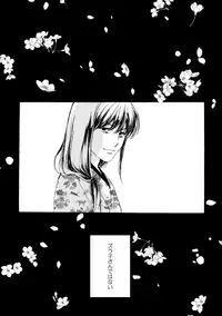 [Sakuraba] 群青日和Ⅳ (Gintama) [Digital]