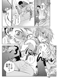 COMIC Penguin Club 2012-11 Vol.315 [Digital]