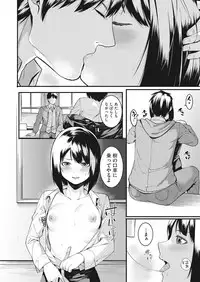 [Menea The Dog] Watashi-tachi no Hajimari [Digital]