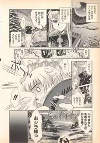 [Oka Kuzira] Nozomu-kun no nozomazaru kankei