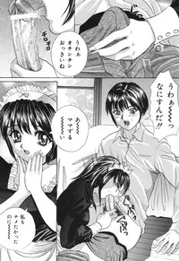 [Ijuhin808] Minna Nomasete