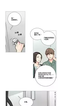 [The Jinshan] Sadistic Beauty Ch.1-43 [Chinese] [17汉化]