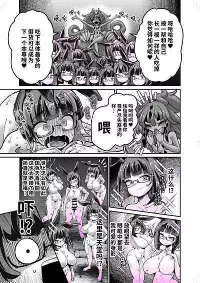 Reginetta-san vs Jashin Dungeon 2