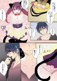 [Mameko] Motto Ikenai Mansion no Ura Jijou 01-10 [Digital]