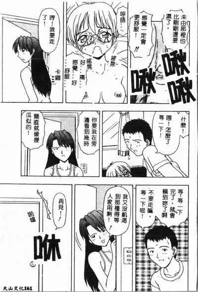 [Anthology] Imouto Koishi 4 [Chinese]