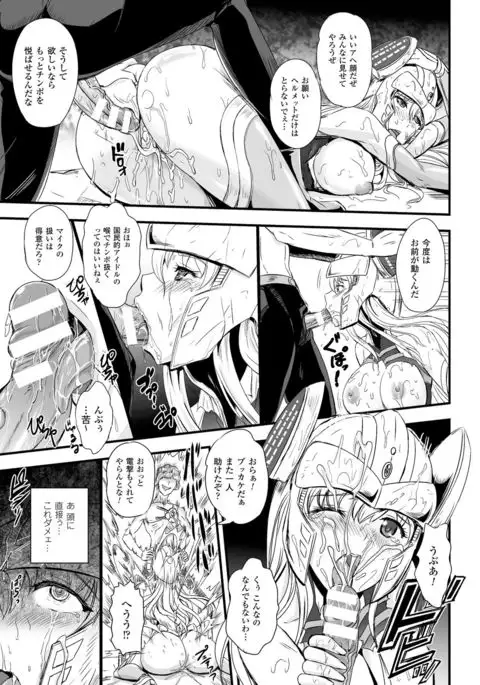 Megami Kanshoku - The Goddess Who is Raped