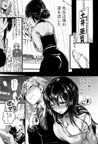 Koi Yagate Midara - Nasty after Love.