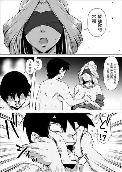 Isekai Tensei nante Surumon jaa Nai #01