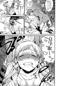 [Naito Loveca] Himitsu