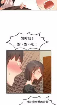 [Mx2J] Hahri's Lumpy Boardhouse Ch. 1~17【委員長個人漢化】（持續更新）