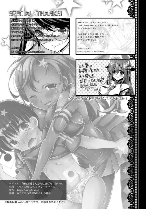 Banishiro Seisakusho Matome