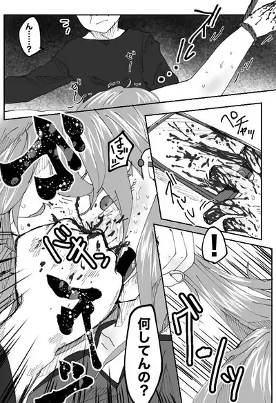 "Ingaouhou" Son of a Bitch