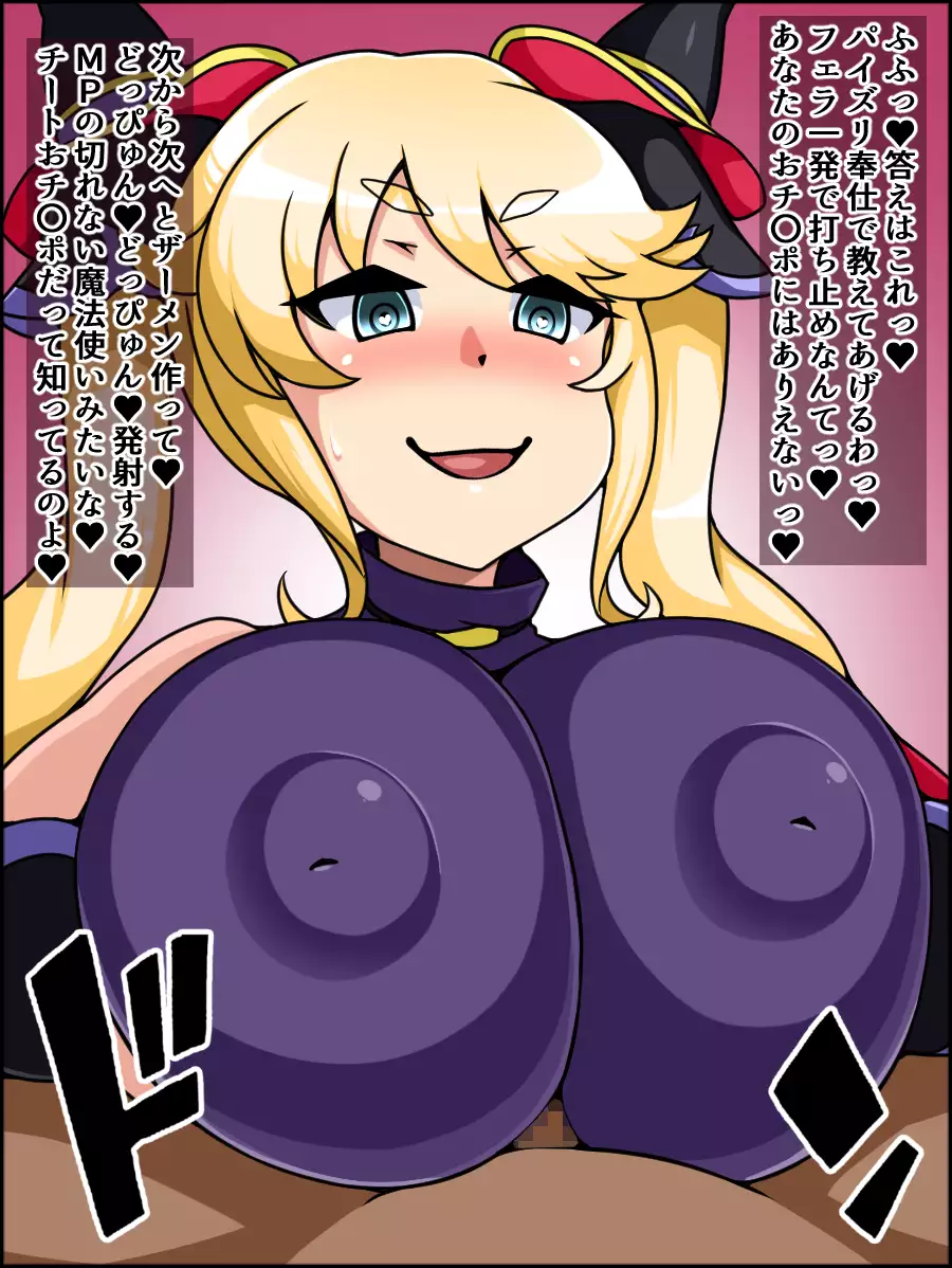 Shunsatsu Sennou! Bakamesu Rookie! Fukushuu no Majou Ga Arawareta!