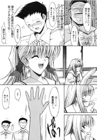 [Kino Hitoshi] Kassen Soubatsu