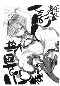 (COMIC1☆6) [Synthetic Garden, GALAXIST (Miwa Yoshikazu, BLADE)] G.P.X #03 (Various)