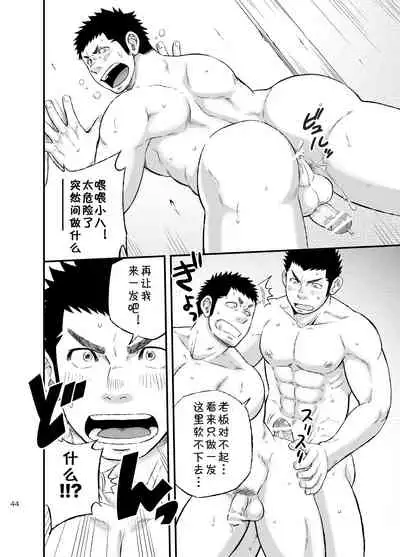 [土狼弍-美妙生活] [Chinese] [Dark Night] [Digital]