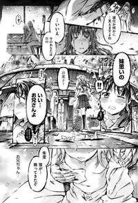 [Anthology] COMIC Shoujo Shiki Natsu 2013 [Digital]