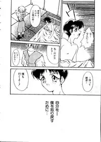 [Anthology] Last Children 1 (Neon Genesis Evangelion)