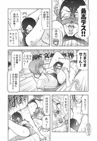 [Ohmi Takeshi] Neko Neko Punch!