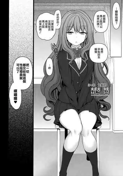 Saimin Seishidou Soushuuhen 1