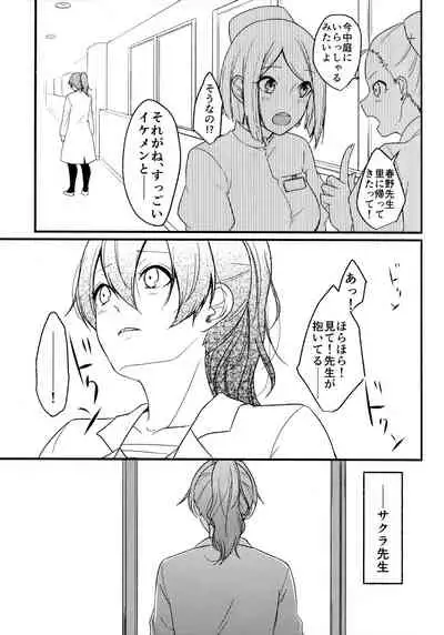 (Chou Zennin Shuuketsu 2019) [Togijiru (OhRin)] Darling Pinky Bottle (Naruto)