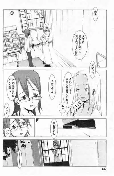 COMIC Kairakuten 3.1999