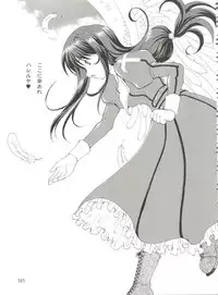 [Kurokawa Mio] Conservation 2 (Various)