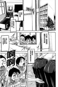 [Saiyazumi] Jokyoushi Chitai Tousatsuroku [Chinese]