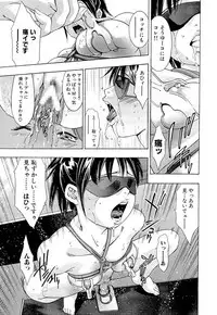 [Onikubo Hirohisa, Hanasaki Akira] Shin Ikenie Fujin - The Truth Sacrifice Wife [Digital]