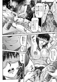 COMIC Momohime 2008-02