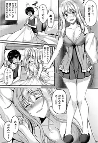 COMIC Shitsurakuten 2016-08