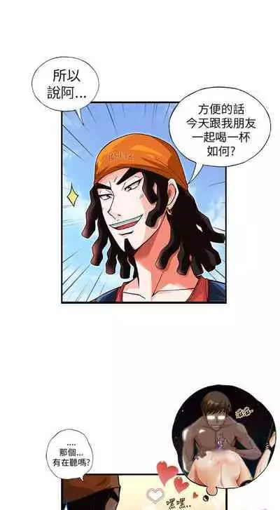 抱歉姐是變態 1-32