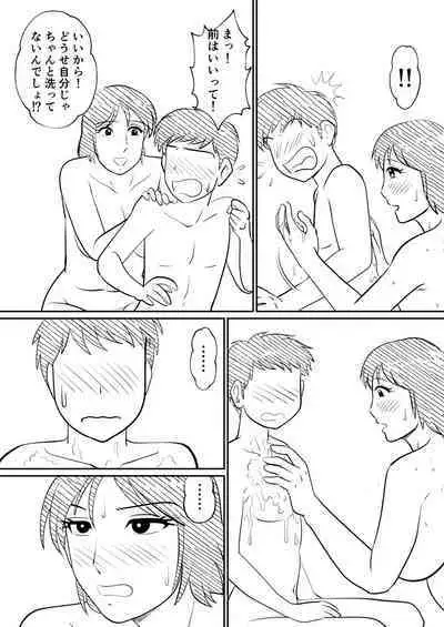 Hahaoya ni mo Seiheki wa Aru