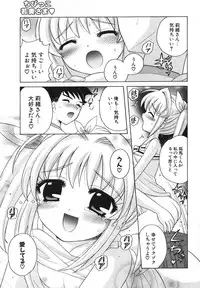 COMIC Potpourri Club 2004-09