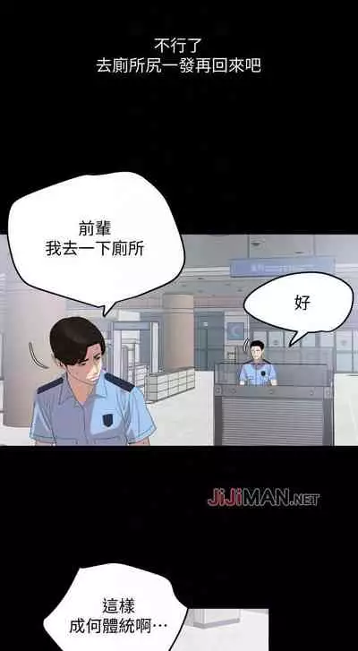【周一连载】与岳母同屋（作者: 橘皮&黑嘿嘿） 第1~52话